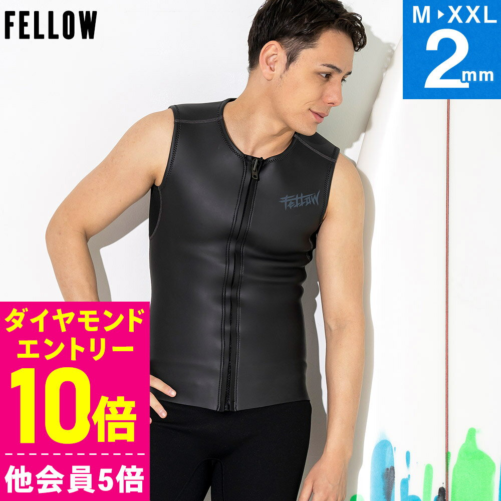 【ダイヤモンド会員P10倍エントリー】FELLOW ウェットスーツ スキンベスト 2mm メンズ ラバー クラシック ノースリーブ フロントジップ ウエットスーツ サーフィン SUP ダイビング シュノーケリング 20F-VS11