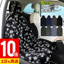 【20日限定!P10倍】カーシートカバー 防水 シングルシート フロント ウェットスーツ素材 防汚 ネオプレーン フリーサイズ 防水シート 車カバー ドライブシート カー用品 サーフィン シートカバー 20G-CS1