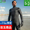 FELLOW セミドライ 5×3mm ウェットスーツ チェストジップ メンズ 冬用