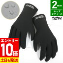 【マラソン限定!エントリーP10倍】【アウトレット価格】サーフグローブ 2mm FELLOW メタルスキン ジャージ サーフィン グローブ 手袋 保温 レディース キッズ サーフィングローブ 防寒 21F-WGJ11T