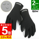 【マラソン限定!エントリーP5倍】【アウトレット価格】サーフグローブ 2mm FELLOW メタルスキン ジャージ サーフィン グローブ 手袋 保温 レディース...