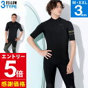 【マラソン限定!エントリーP5倍】【限定感謝価格】FELLOW ウェットスーツ シーガル 3mm メンズ 半袖 チェストジップ ノンジップ ジャージ ウエットス...