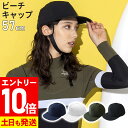 【マラソン限定!エントリーP10倍】サーフキャップ レディース あごストラップ付き 取外せるネックガード 水陸両用 日焼け防止 UVカット ビーチキャップ 54...
