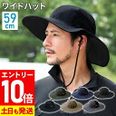 【マラソン限定!エントリーP10倍】ワイドハット つば広 サファリハット 帽子 日焼け防止 UVカット サーフハット ビーチハット メンズ 紫外線対策 熱中症対...