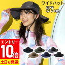 【マラソン限定!エントリーP10倍】レディース ワイドハット つば広 サファリハット 帽子 日焼け防止 UVカット サーフハット ビーチハット 紫外線対策 熱中...