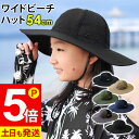 【3日限定!P5倍】キッズ ワイドビーチハット つば広 サファリハット 帽子 日焼け防止 UVカット サーフハット ビーチハット 男の子 女の子 紫外線対策 熱...
