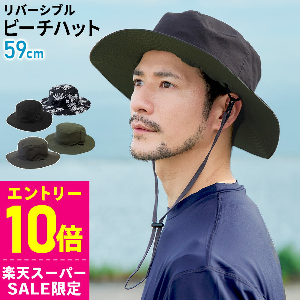 [ѡ+ݥ]С֥ӡϥå  ˹ ӡϥå Ƥɻ UVå եϥå ޥϥå եϥå ɥ٥㡼ϥå 2way Ǯк 57cm59cm 23F-RBH1