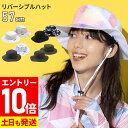 【マラソン限定!エントリーP10倍】リバーシブルハット レディース 帽子 ビーチハット 日焼け防止 UVカット サファリハット マリンハット 2way 紫外線対...