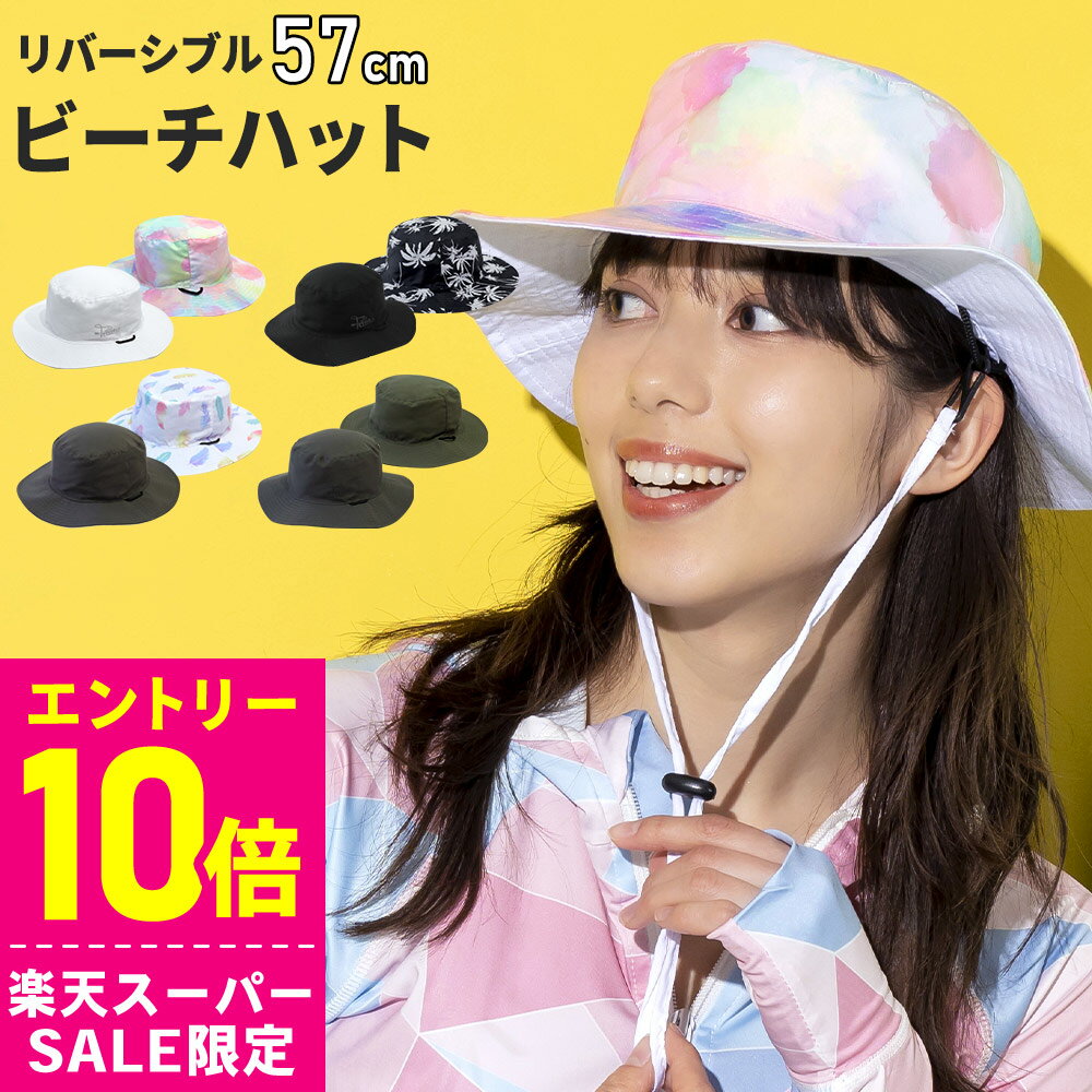 [ѡ+ݥ]С֥ӡϥå ǥ ˹ ӡϥå եϥå Ƥɻ UVå եϥå ޥϥå 2way 糰к Ǯк 57cm59cm 23F-RBH2