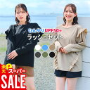 FELLOW ラッシュガードセット 水着 レディース フリルシャツ パンツ セットアップ