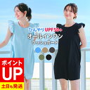 【特選SALE商品】ラッシュガード レディース オールインワン フリル 水着 ロンパース 体型カバー SM~ML UPF50+ 接触冷感 水陸両用 FELLOW ジャンプスーツ ノースリーブ サーフパンツ UVカット 紫外線対策 24F-SFJ
