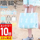 【マラソン限定!エントリーP10倍】プールバッグ ビーチバッグ 男女兼用 スイミング 子供 ビニールバッグ スイムバッグ 水泳バッグ クリアバッグ 防水 キッズ...