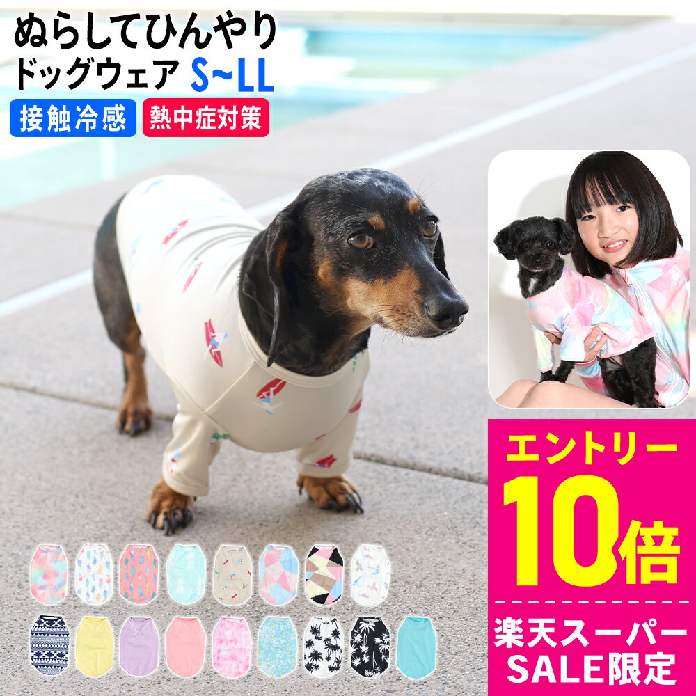 [開始4時間限定クーポン]ドッグウェ