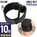 【マラソン限定!エントリーP10倍】【限定感謝価格】FELLOW アンクルベルト 足首バンド 片足用 ウエット メンズ レディース ジャージ 伸縮 アンクルリン...