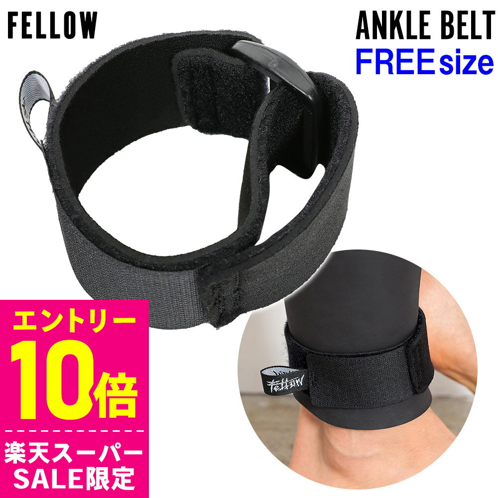 [開始4時間限定クーポン]【特価】FELLOW アンクルベルト 足首バンド 片足用 ウエット メンズ レディース ジャージ 伸縮 アンクルリング フットバンド ブーツリング ウェットスーツ サーフィン 保温 冬 海 防水 防寒 21F-ABT11
