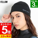 【マラソン限定!エントリーP5倍】FELLOW サーフビーニー 防寒 サーフキャップ レディース 3mm ジャージ 寒冷地仕様 保温 裏起毛 速乾 真冬用 ウエ...