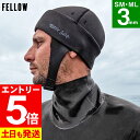 【マラソン限定!エントリーP5倍】FELLOW サーフビーニー 防寒 サーフキャップ メンズ 3mm ジャージ 寒冷地仕様 保温 裏起毛 速乾 真冬用 ウエット...
