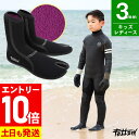 【マラソン限定!エントリーP10倍】【アウトレット価格】FELLOW サーフブーツ ウェットブーツ キッズ レディース 忍者足袋ソックス 地下足袋 3mm 寒冷...