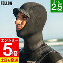 【マラソン限定!エントリーP5倍】FELLOW サーフキャップ 防寒ウェットキャップ メンズ レディース 2.5mm ジャージ 寒冷地仕様 保温 裏起毛 速乾 ...