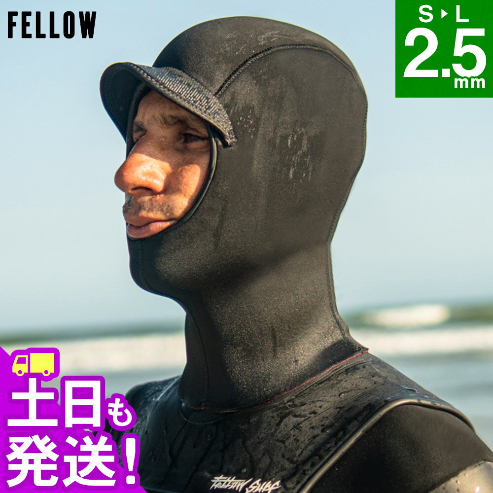 FELLOW サーフキャップ 防寒ウェット