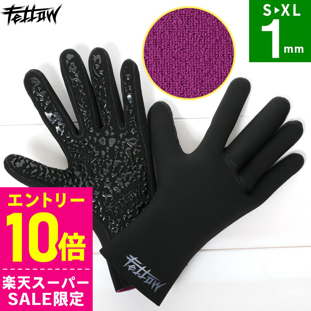 [開始4時間限定クーポン]サーフグローブ 1mm FELLOW 薄手 ジャージ サーフィン グローブ 手袋 保温 裏..