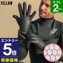 【マラソン限定!エントリーP5倍】【限定感謝価格】FELLOW サーフグローブ 2mm サーフィン グローブ 手袋 保温 裏起毛 スムーススキン メンズ レディ...