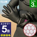 【マラソン限定!エントリーP5倍】【限定感謝価格】FELLOW サーフグローブ 3mm サーフィン グローブ 手袋 保温 裏起毛 スムーススキン メンズ レディ...