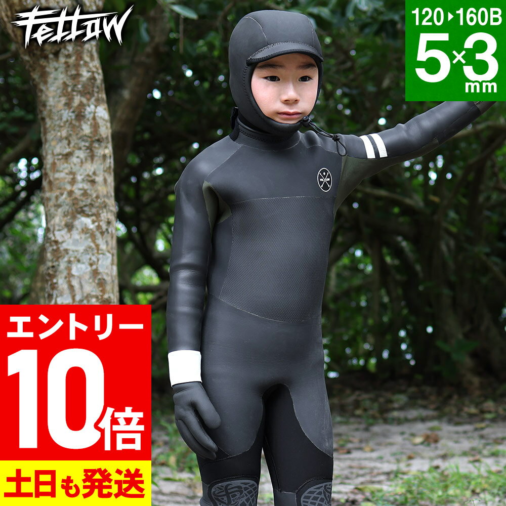 キッズ140セミドライウエットスーツ 楽天市場】ウェットスーツ セミドライ(キッズ・ジュニア用