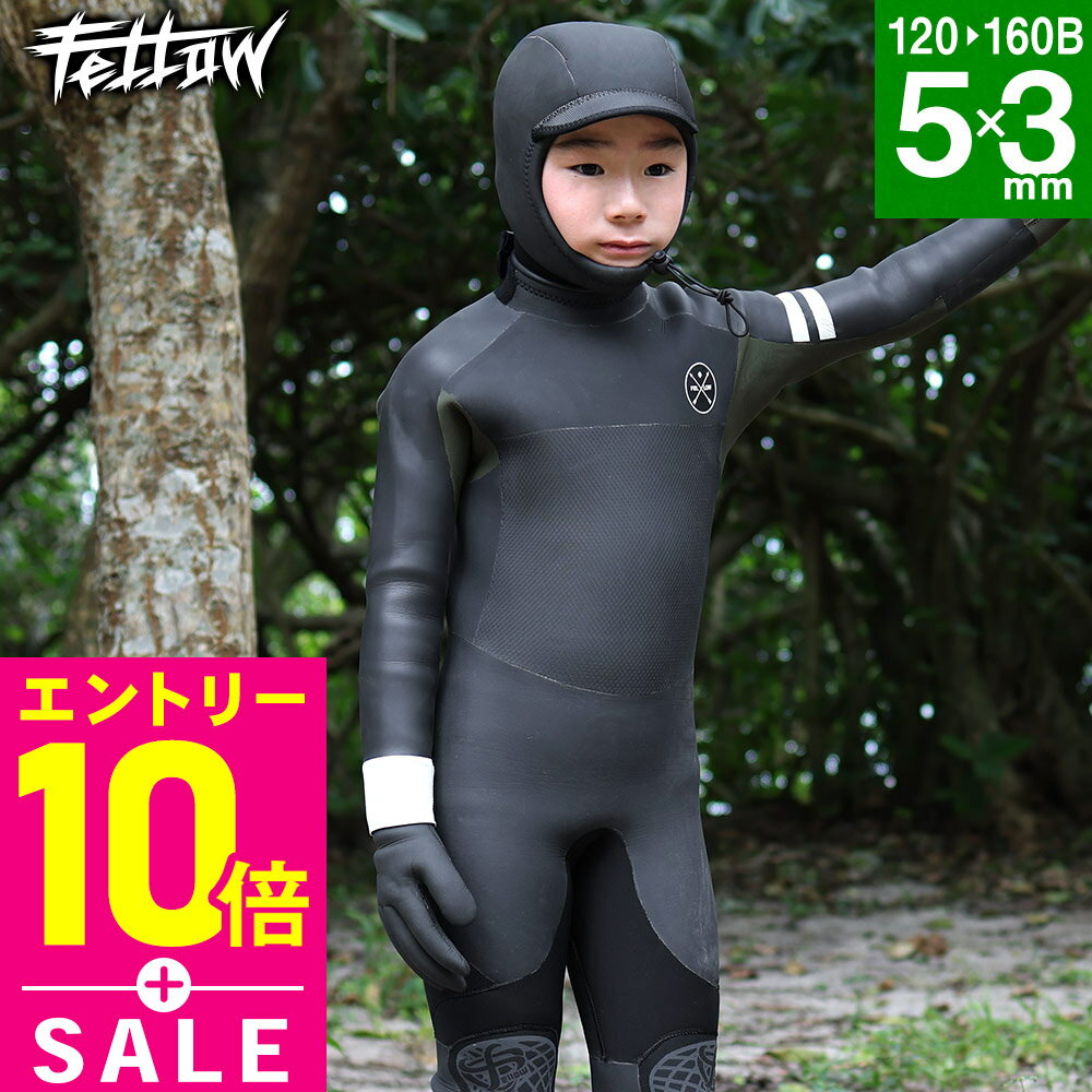 [感謝祭中限定価格+エントリ-10倍]FELLOW セミドライ 5×3mm ウェットスーツ バックジップ キッズ 子供 ..