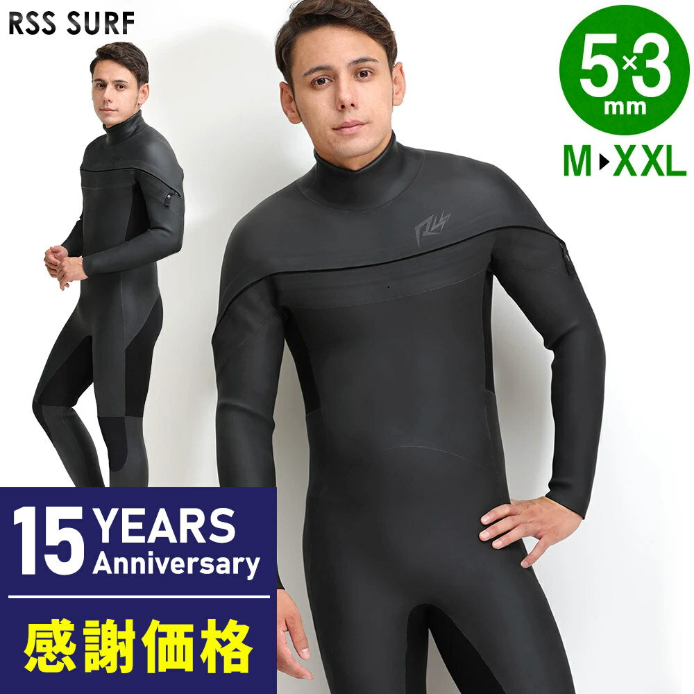 【ポイント5倍】セミドライ 5×3mm RSS SURF ウェットスーツ メンズ ロングチェストジップ 冬用 保温起毛素材 セミドライスーツ サーフィン スキン ラバー ウエットスーツ 15E-SD13のサムネイル