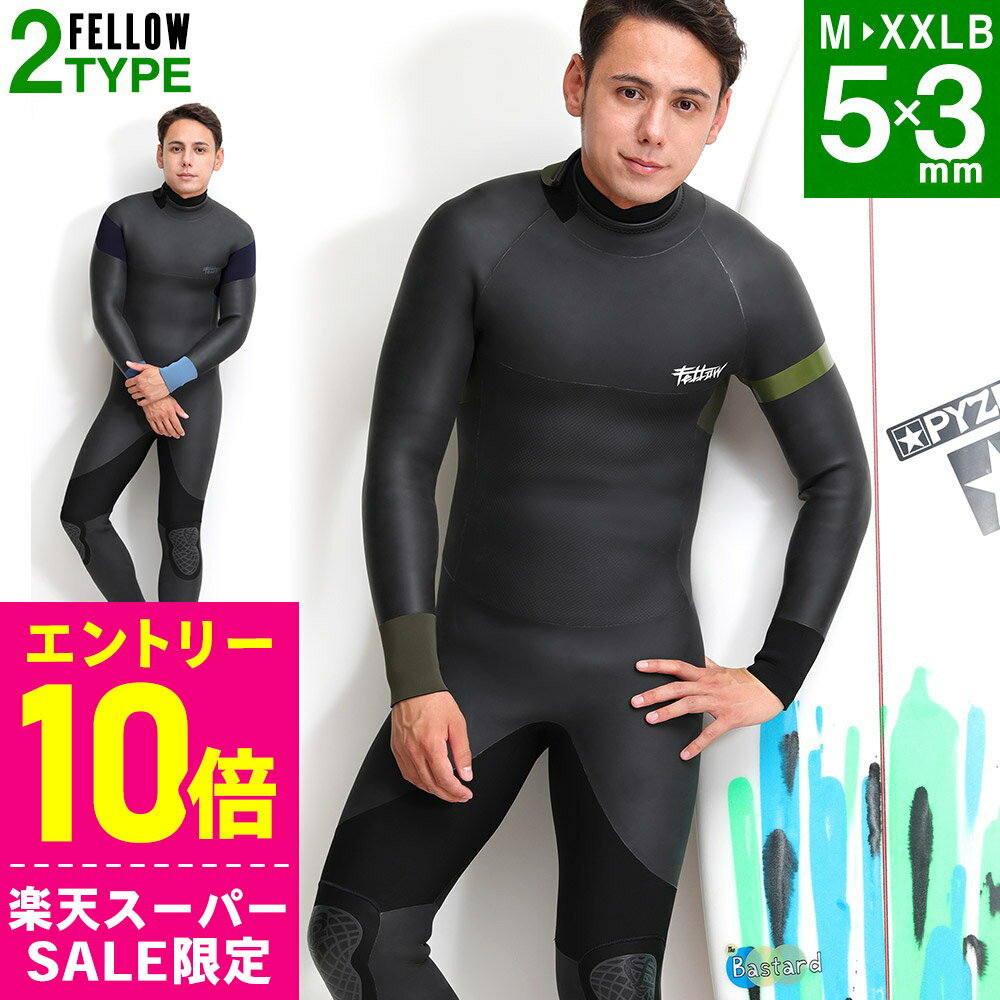 あすつく 即日発送 サイズ交換OK 送料無料 セミドライ フルスーツ 5mm M〜XXLB スキン ラバー バックジップ あったか 防寒 超伸縮 ダイビング 大きいサイズ