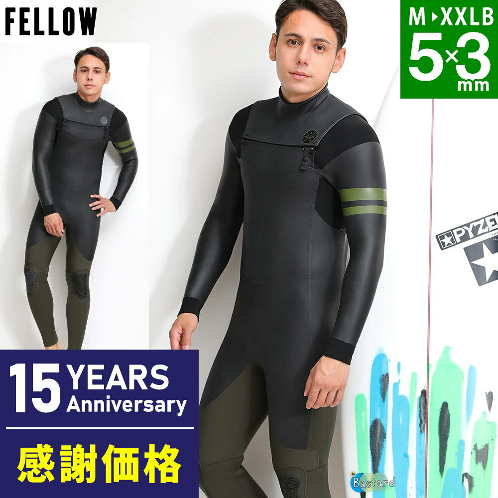【ポイント5倍】FELLOW セミドライ 5×3mm ウェットスーツ チェストジップ メンズ 冬用 保温 裏起毛 セミドライスーツ スキン ジャージ ウエットスーツ サーフィン JPSA 日本規格 21F-SD13のサムネイル