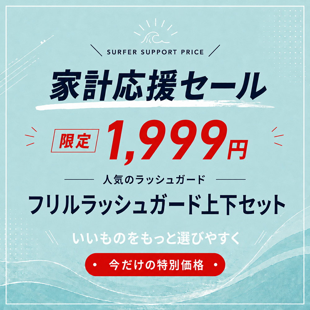 [P10倍]【特価】ラッシュガードセット ラッシュガード 水着 レディース フリルシャ...