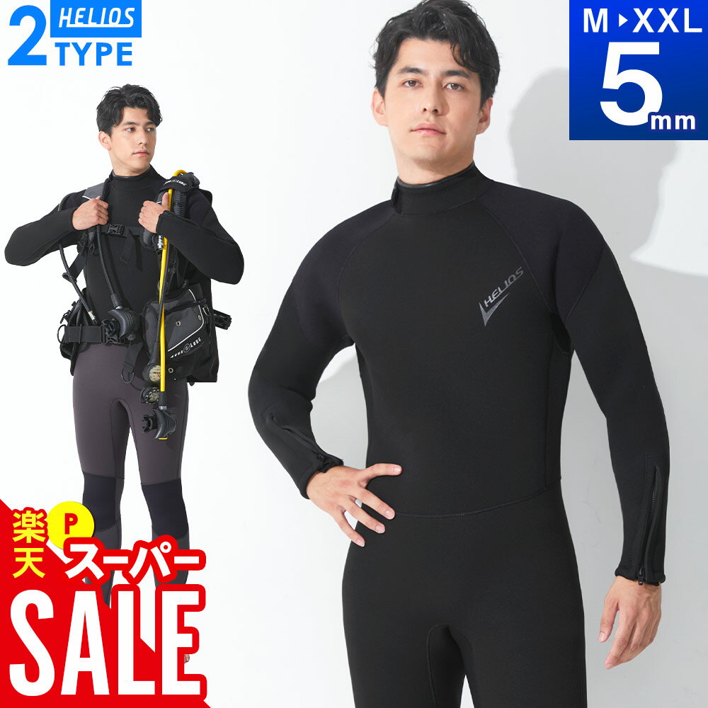 【クーポン配布中】ダイビング ウェットスーツ メンズ フルスーツ 5mm スキューバダイビング シュノーケリング マリンスポーツ シュノーケル 日本規格 大きいサイズ ウエットスーツ ダイビングウェットスーツ ダイバー 20D-DF11