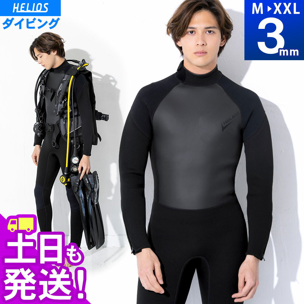 ダイビング ウェットスーツ メンズ フルスーツ 3mm スキューバダイビング シュノーケリング マリンスポーツ シュノーケル 日本規格 大きいサイズ ウエットスーツ ダイビングウェットスーツ3D立体裁断 ダイバーのサムネイル