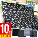 【20日限定!P10倍】カーシートカバー 防水 後席用 ウェットスーツ素材 防汚 ベンチシート ネオプレーン フリーサイズ 防水シート 車カバー ドライブシート 汎用 カー用品 サーフィン シートカバー 20G-CB1