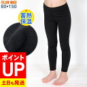 【エントリーでポイントバック】ホットラッシュガード 保温インナー レギンス キッズ 子供用 ジュニア FELLOW 保温 速乾 裏起毛 UPF50+ 夏の海プール 体温低下防止に サーフィン セミドライ ウェットスーツ用に水中や陸上で 18F-WRL3