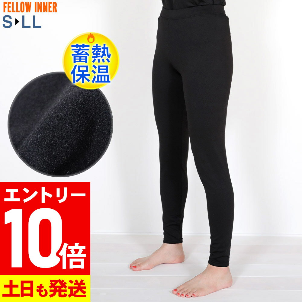 [感謝祭中エントリー10倍]ホットラッシュガード 保温インナー レギンス レディース FELLOW 蓄熱 保温 速乾 裏起毛 紫外線予防 UPF50+ 夏 海 プール サーフィン セミドライ ウェットスーツ用インナーに水中 陸上 18F-WRL2