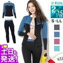 Ko'a ウェットスーツ ロングパンツ1.5mm&タッパー2mm セット レディース ジャージ ジャケット ウエットスーツ サーフィン SUP ダイビング シュ...