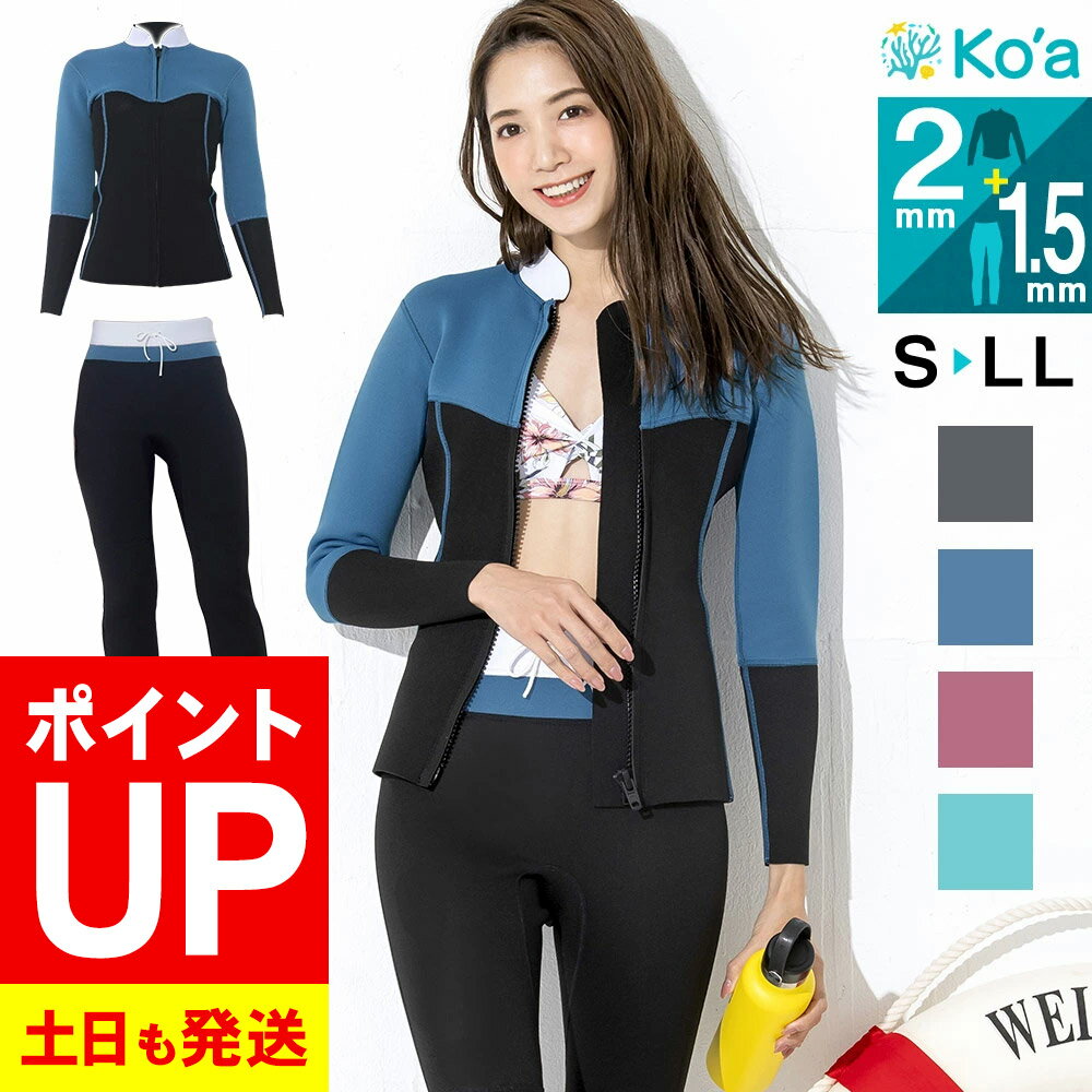 輝い 期間限定価格/新品未使用/ALL2mmロングタッパー/レディースL サーフィン・ボディボード