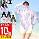 【マラソン限定!エントリーP10倍】ラッシュガード ハイネックパーカー 涼感 レディース つば付き S~3L UVカット90%以上 Ko'a ラッシュパーカー UVパーカー 軽量 水着 長袖 紫外線対策 日焼け対策 23K-HN2