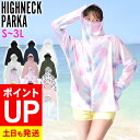 【エントリーでポイントバック】ラッシュガード ハイネックパーカー 涼感 レディース つば付き S〜3L UVカット90%以上 Ko'a ラッシュパーカー UVパ...