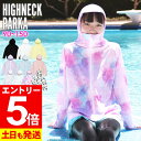 【マラソン限定!エントリーP5倍】ラッシュガード ハイネックパーカー キッズ つば付き 90〜150サイズ UVカット90%以上 Ko'a ラッシュパーカー フ...