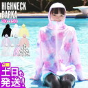 ラッシュガード ハイネックパーカー キッズ つば付き 90〜150サイズ UVカット90%以上 Ko'a ラッシュパーカー フード 軽量 涼感 子供 長袖 紫外...
