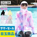 【エントリーでポイントバック】ラッシュガード ハイネックパーカー キッズ つば付き 90~150サイズ UVカット90%以上 Ko'a ラッシュパーカー フード 軽量 涼感 子供 長袖 紫外線対策 日焼け対策 24K-HN3