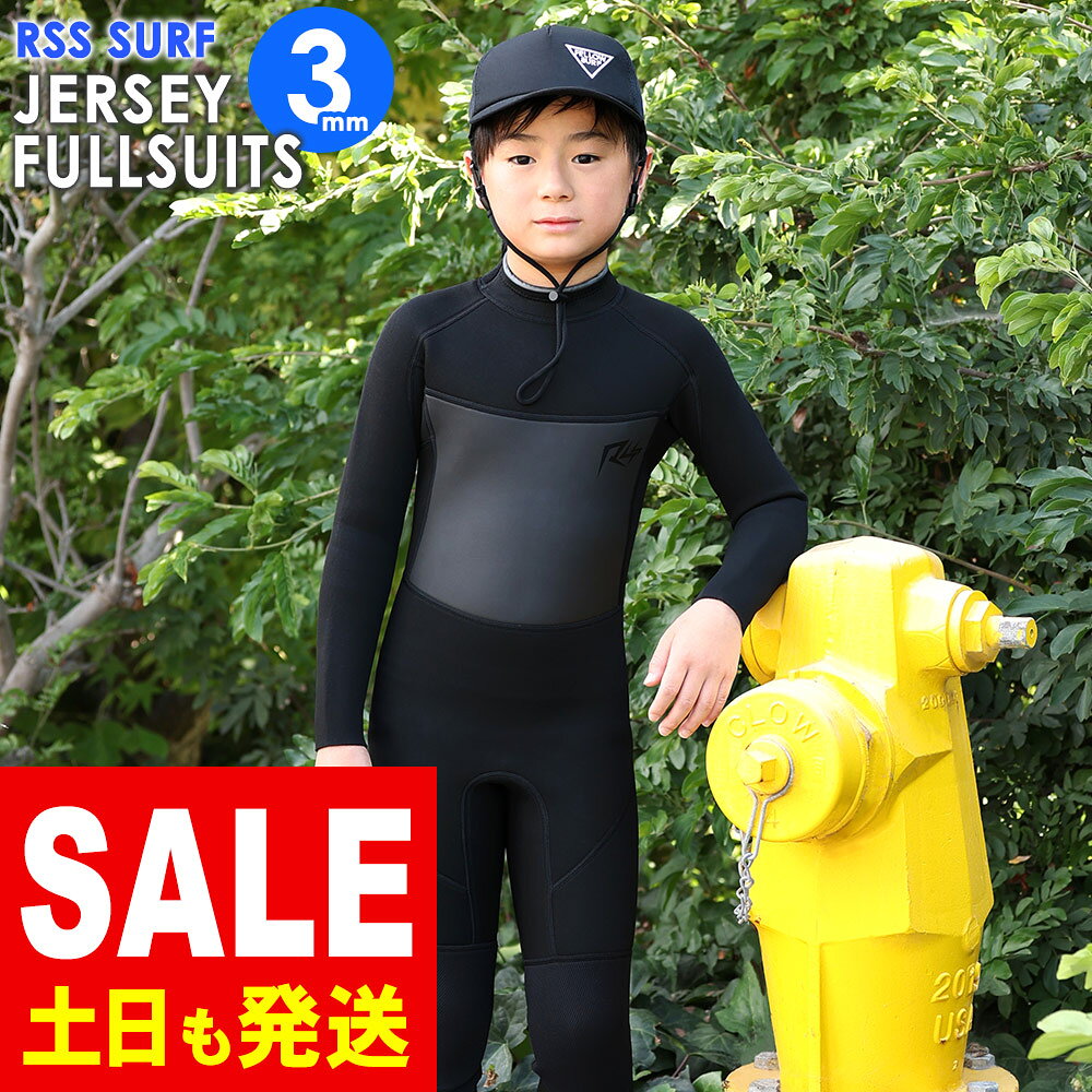 楽天市場】キッズ ウェットスーツ 140（スポーツ・アウトドア）の通販