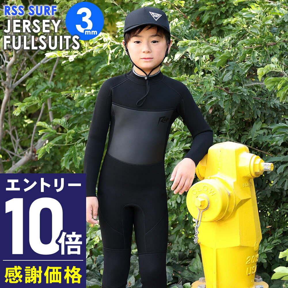 VISSLA キッズ　ジュニア ウエットスーツ フルスーツ 起毛　3mm2mm VISSLA キッズ ジュニア ウエットスーツ フルスーツ 起毛 3mm2mm