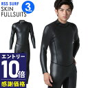 【マラソン限定!エントリーP10倍】【限定感謝価格】RSS SURF ウェットスーツ スキンフルスーツ 3mm メンズ バックジップ ラバー クラシック ウエットスーツ サーフィン SUP ダイビング シュノーケリング FS-SBZ