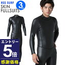 【マラソン限定!エントリーP5倍】【限定感謝価格】RSS SURF ウェットスーツ スキンフルスーツ 3mm メンズ バックジップ ラバー クラシック ウエット...