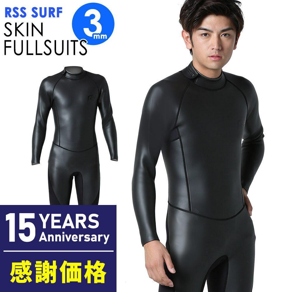 楽天市場】ウェットスーツ セミドライ(種類(ウェットスーツ 楽天市場】ウェットスーツ セミドライ(種類(ウェットスーツ